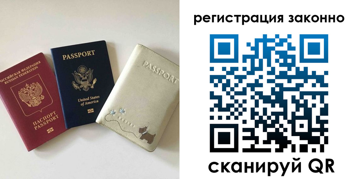 временная регистрация 2025 в Ликино-Дулёво
