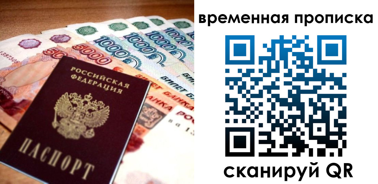 временная регистрация госуслуги в Ликино-Дулёво