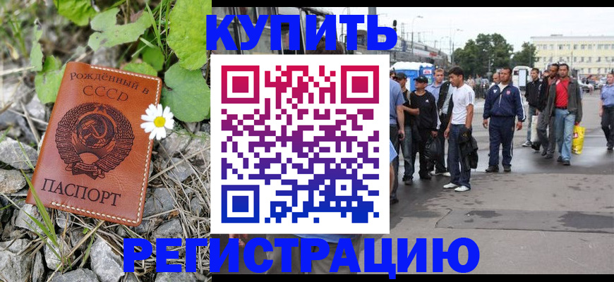 прописка гарантия в Ликино-Дулёво