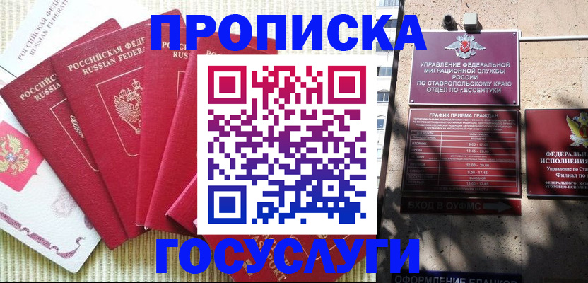 временная регистрация для всех в Ликино-Дулёво