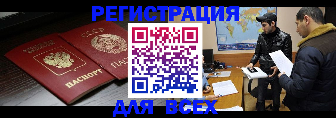 временная регистрация надежно в Ликино-Дулёво