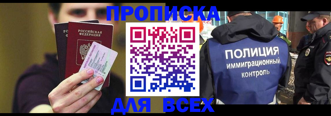 прописка иностранных граждан в Ликино-Дулёво