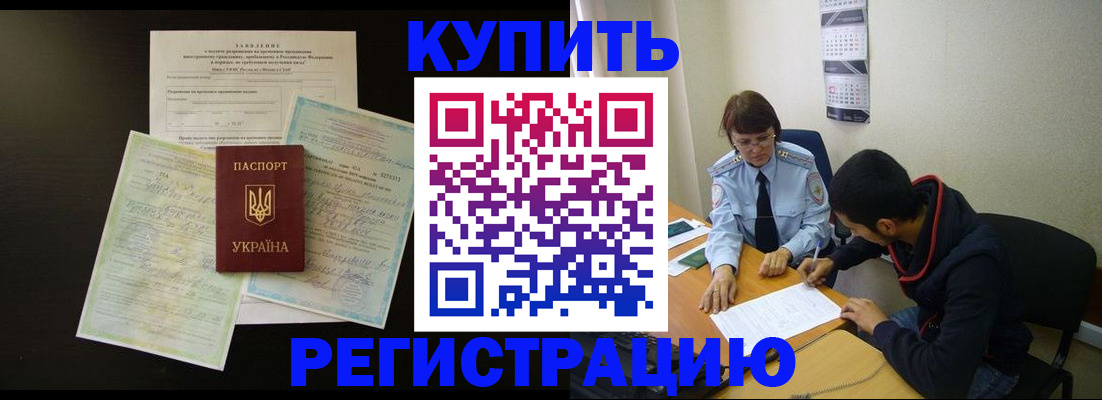 временная регистрация недорого в Ликино-Дулёво