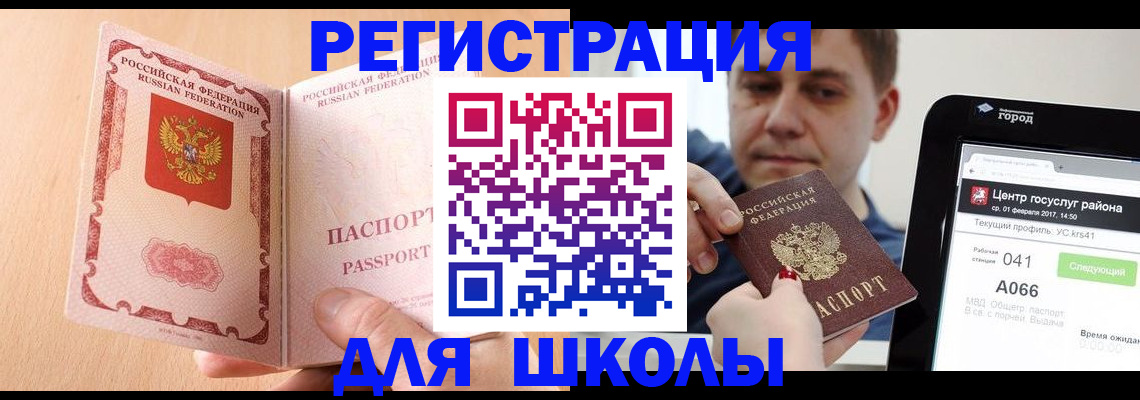 прописка регистрация в Ликино-Дулёво
