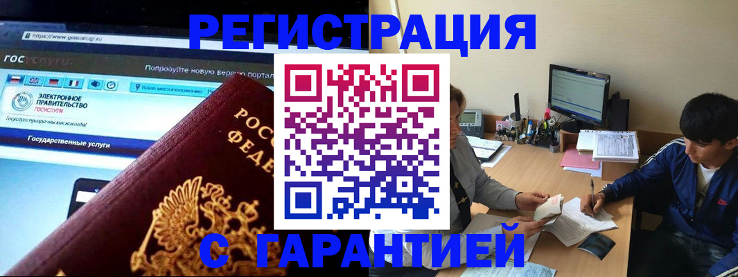 временная регистрация купить в Ликино-Дулёво
